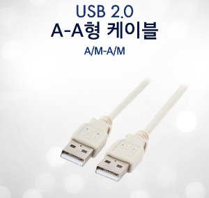 USB A-USB A 2.0 케이블 1.8M